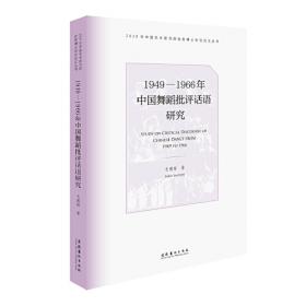 1954年宪法与中国宪政（第2版）