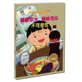 做一个遵守约定有信誉的好宝宝