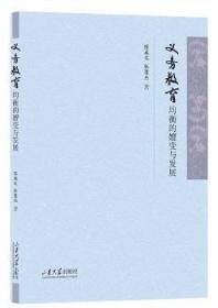 义务教育小学数学课本例题引探指导(六年级上册)