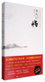 腕下风流-中国书法的美学解读与文学品味