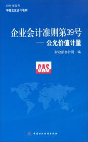 牢固树立科学发展人才观 全面推进会计人才建设：全国会计人才工作座谈会专辑