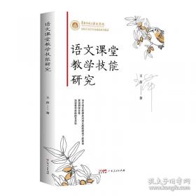 语文快乐魔法世界：小学修辞方法学练大全