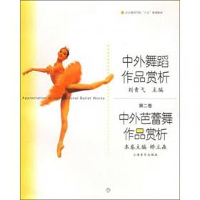 中国民族民间舞蹈音乐教程