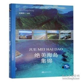 海岛与岛国