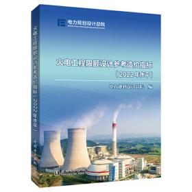 火电厂煤质检测技术（第2版）