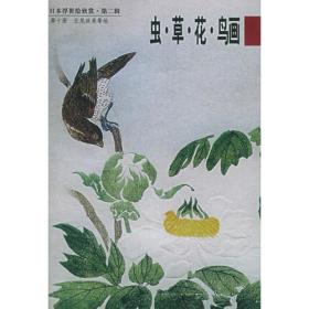 日本浮世绘欣赏(明信片)(全十册)：日本浮世绘欣赏（第二辑）