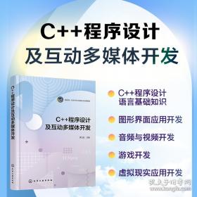 C++编程思想