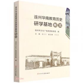 连州土话研究——粤北土话研究丛书之二