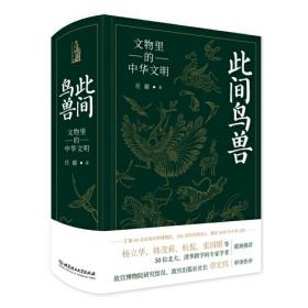 此间的少年：十周年纪念版