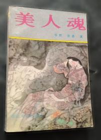 美人如诗：林徽因传