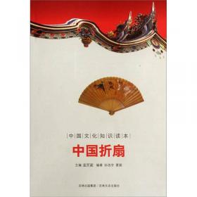 中国文化知识读本：中国传统名吃