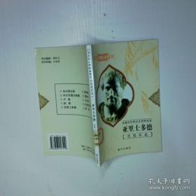 耶稣的学生时代 