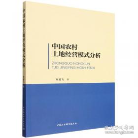 中国跨境电子商务发展概论