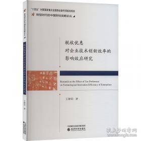 税收管理信息系统:SGXX