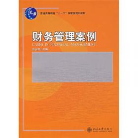 中国高级工商管理丛书·CEO计划与预算系统：领导力和执行力的工具
