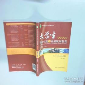 大学生创新创业基础/高等职业教育新形态一体化教材