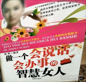 做一个有气质的女子/成功励志系列