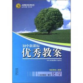 志鸿优化系列丛书·教材快线：英语（9年级上册）（配人教版）