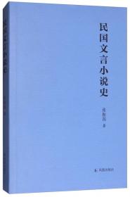 中国法制史