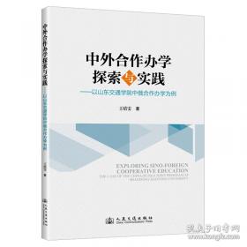 中外儿童文学科普佳作选.6