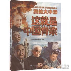 我的好奇心橱柜：一本写给自然爱好者的收藏指南