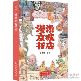 叶名琛档案：两广督府衙门档案残牍