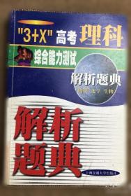 “3·3·3”素质教育概论:“3·3·3”学具操作指南