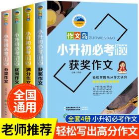 语文统编教材课程化阅读 四年级上（中国神话传说+世界神话传说）全2册