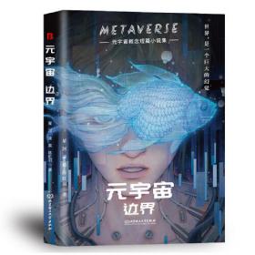 2003中国年度最佳侦探小说