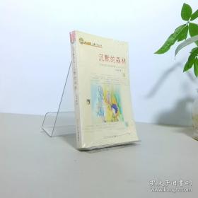 沉默入门
