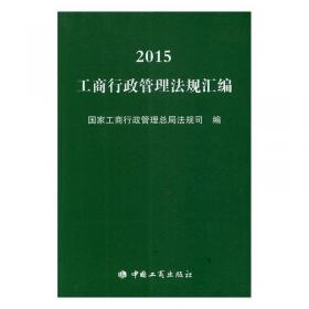 工商管理知识体系演进与研究前沿