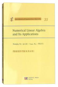 信息与计算科学丛书67：偏微分方程数值解法