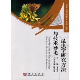 研究生创新教育系列丛书：真菌细胞生物学