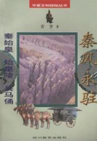中国传世玉器全集（1~8卷）