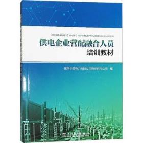 变电站运维标准化实训手册