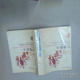 中国文化百科 灿烂文学 