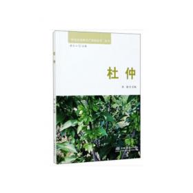 红枣/特色经济林丰产栽培技术丛书