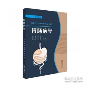 胃肠病与虚症验方选粹