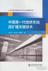 中国教育改革发展探索——李铁映论教育