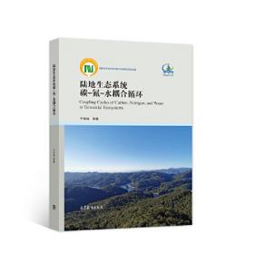 中国陆地生态系统空间化信息研究图集：气候要素分卷
