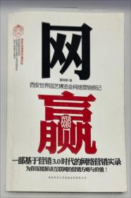 凡而不凡：西安世界园艺博览会营销推广经典案例