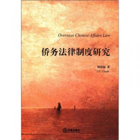 移民法出入境权研究