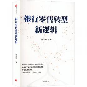 银行业法律法规与综合能力<中级>过关必做1200题(含历年真题第3版)/银行业专业人员职业资格考试辅导系列