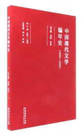 百年中国艺术史：百年中国戏剧史（1900-2000）