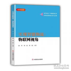 实现担保物权实证研究 