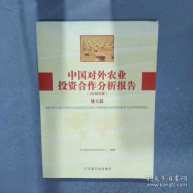 中国企业管理年鉴2009