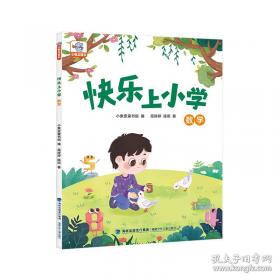 小象和猎人爷爷