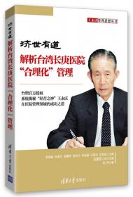 中国国有资产监督管理年鉴（2006）