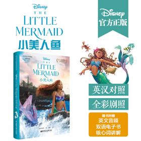 [迪士尼英文原版]小美人鱼 The Little Mermaid（赠英文音频、电子书及核心词讲解）