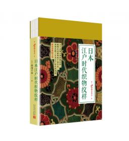 99博物艺术志：日本明治时代设计图谱（套装共2册）